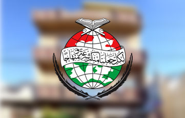 Jamiah Minhaj-ul-Quran Karachi